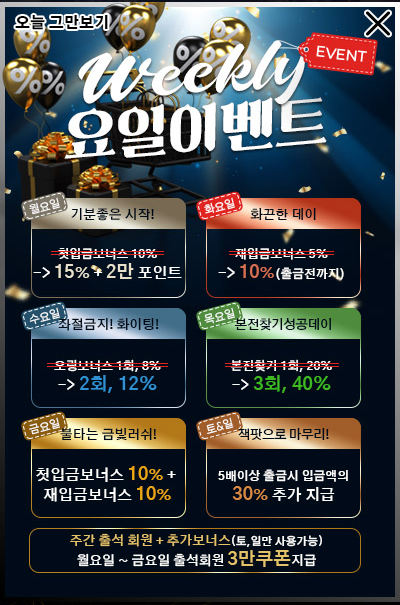 퀸즈카지노 이벤트 2